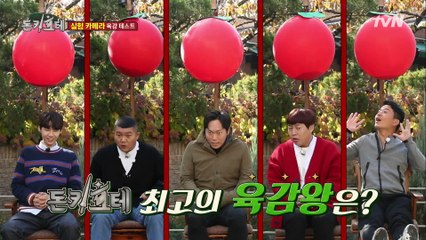 촉 실패 시 육감 폭탄(a.k.a밀가루) 돈키호테 최고의 육감왕은?