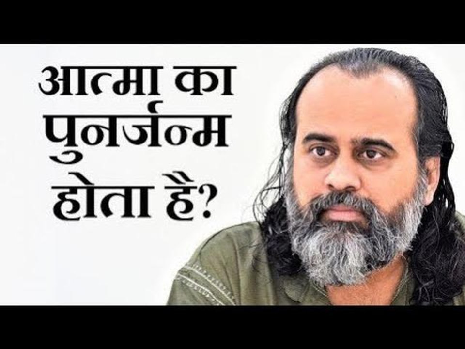 आत्मा क्या, जीवात्मा क्या? क्या आत्मा का पुनर्ज...