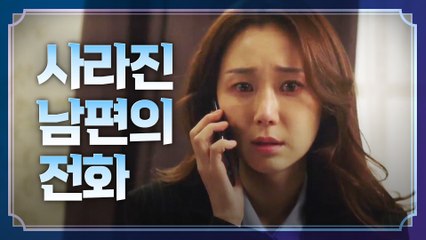 ※충격※ 사라진 이준혁에게서 걸려온 전화 (ft.진범의 의도는?)