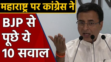 Maharashtra में Government बनाने पर Congress ने BJP से पूछे Ten Questions | वनइंडिया हिंदी