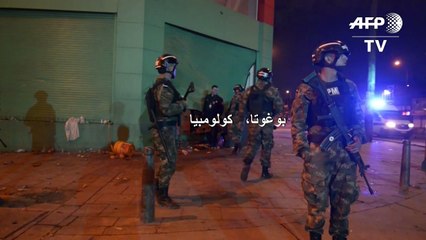 عودة الحياة الطبيعية الى بوغوتا غداة فرض حظر التجول