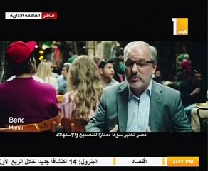 Download Video: منتدى أفريقيا يعرض فيلما تسجيليا عن مناخ الاستثمار فى مصر