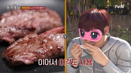 ※주의※ 보기만 해도 배고파지는 소고기 부위 맞히기 대결