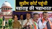 Maharashtra में BJP-NCP Government के खिलाफ SC में Shiv Sena | वनइंडिया हिंदी