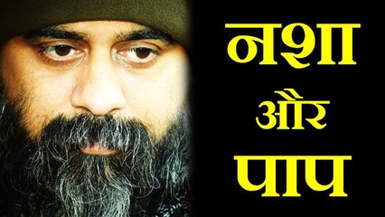 कोई नशा क्यों करता है? पाप क्या है? || आचार्य प्रशांत (2017)