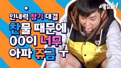 인내력 화성인VS은초딩 참기 대결ㅋㅋㅋㅋㅋ 거기가 아파서 고함내지르는 은지원.. 끝까지 참아낼 수 있을까?! | #깜찍한혼종_세얼간이 | #Diggle