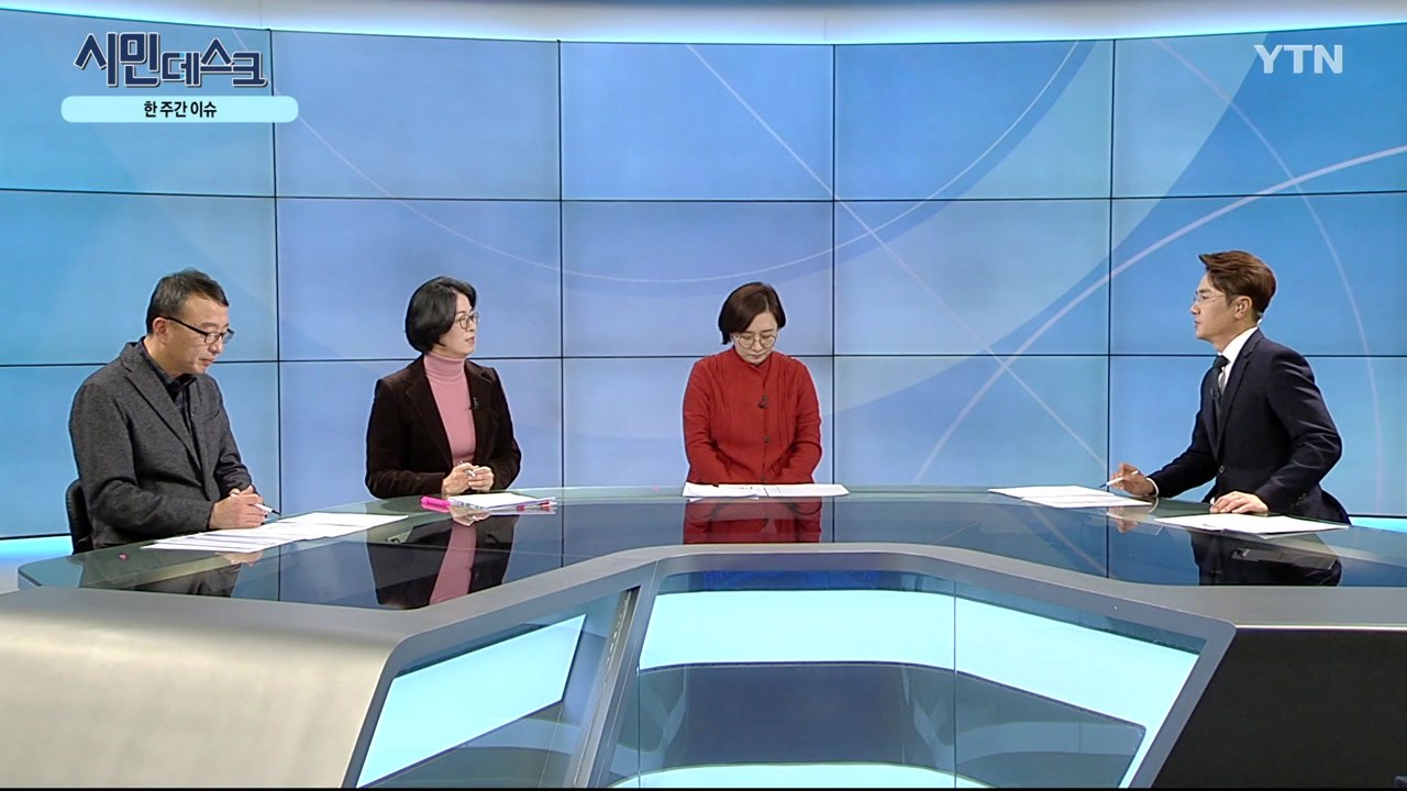 [11월 24일 시민데스크] 잘한 뉴스 vs. 못한 뉴스 - '스피드뉴스, 정치권 보도'관련  / YTN