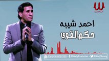 Ahmed Sheba -  Hokm ElAwy / احمد شيبه - حكم القوي