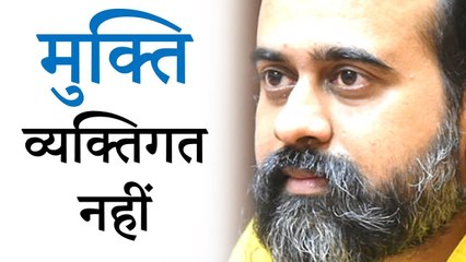 आध्यात्मिक युद्ध मात्र व्यक्तिगत मुक्ति हेतु नहीं हो सकता || आचार्य प्रशांत (2018)