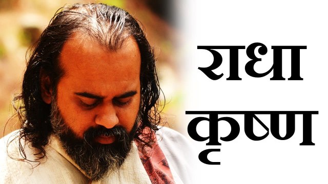 कौन हैं राधा, कौन हैं कृष्ण, कैसे उनका विवाह? || आचार्य प्रशांत, भागवत पुराण पर (2017)