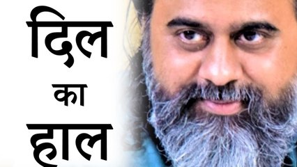 किसे सुनाते हो दिल का हाल? || आचार्य प्रशांत (2019)