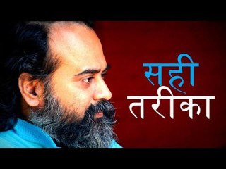 जीवन जीने का सही तरीका क्या है? || आचार्य प्रशान्त (2016)