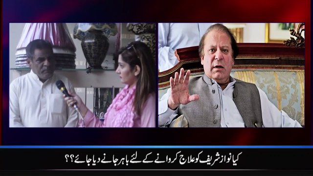 Should Imran Khan let Nawaz Sharif go abroad for treatment Updates Pakistan