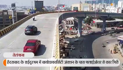 फ्लाईओवर से गिरी कार की चपेट में आकर महिला की मौत, ड्राइवर समेत 6 जख्मी