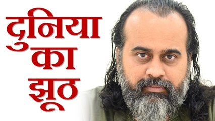 दुनिया का झूठ पकड़ में क्यों नहीं आता? || आचार्य प्रशांत, बाबा बुल्लेशाह पर (2019)