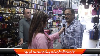 Imran Khan ko Nawaz Sharif ko bahir jany dena chahiye Awam ki Rayee - Updates Pakistan