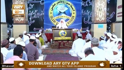 Islami Aqdaar - 23rd November 2019 - ARY Qtv