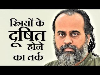 युद्ध के विरुद्ध अर्जुन का स्त्रियों के दूषित होने का तर्क क्या?||आचार्य प्रशांत,भगवद् गीता पर(2019)