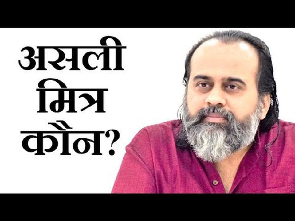 यदि मित्र और शत्रु में समभाव रखना है,तो क्या को...