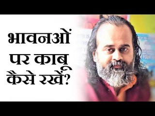 विपत्ति के समय भावनाओं पर काबू कैसे रखें? || आचार्य प्रशांत (2019)