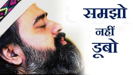 समझो नहीं, डूबो || आचार्य प्रशांत, अष्टावक्र गीता पर (2017)