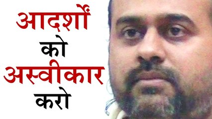 आदर्शों को अस्वीकार करो || आचार्य प्रशांत, युवाओं के संग (2013)