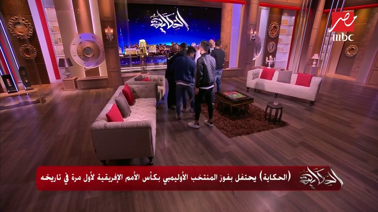 لاعبو المنتخب الأوليمبي يفاجئون شوقي غريب.. (الحكاية) يحتفل بفوز المنتخب الأوليمبي بكأس الأمم الإفريقية