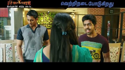 Sivappu Manjal Pachai - Moive Leaf