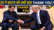 Pakistan PM Imran Khan को US President Donald Trump ने क्यों कहा Thank You ? | वनइंडिया हिंदी