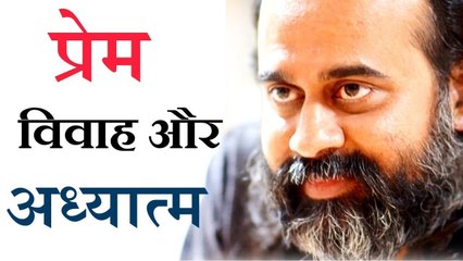 प्रेम, विवाह, और अध्यात्म || आचार्य प्रशांत (2019)