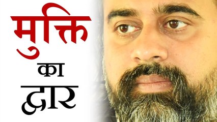 शरीर रूपी गुफा में मुक्ति का द्वार कौन सा? || आचार्य प्रशांत, नितनेम साहिब पर (2019)