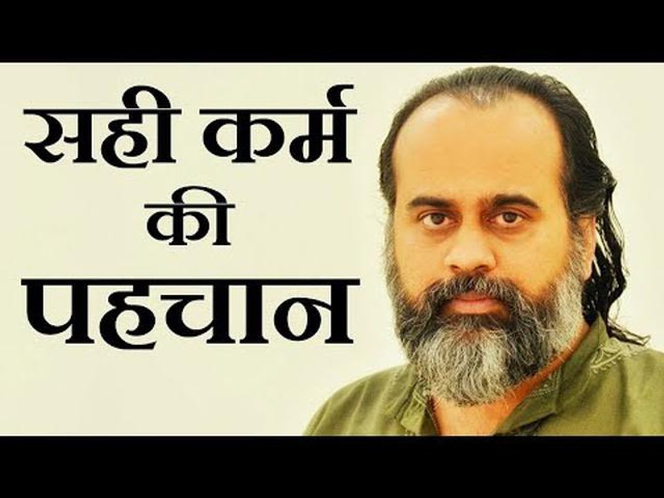 अपने लिए सही कर्म को कैसे पहचानें? || आचार्य प्रशांत (2019)