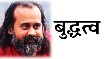 क्या जानवरों को भी बुद्धत्व प्राप्त होता है? || आचार्य प्रशांत (2018)