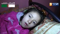 بجاية: عائلة دنيا تناشد وزارة الصحة لإنقاذ حياتها بعد إصابتها بمرض نادر