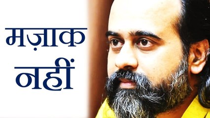 कुछ बातें मज़ाक की नहीं होतीं || आचार्य प्रशांत (2018)