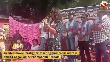 Actress Amrita Gogoi promotes 'Pratighat' at Namti in Sivasagar