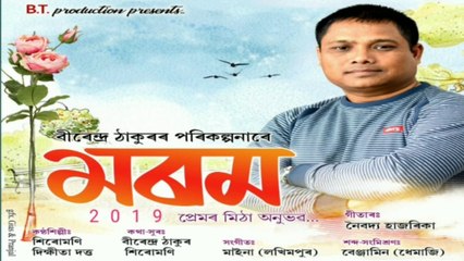 Morom, Assamese New song2019