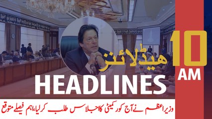 ARY News Headlines | PM Khan to chair PTI’s core committee meeting today | 10 AM | 24 Nov 2019