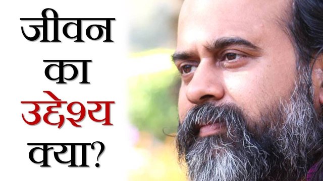 मानव जीवन का उद्देश्य क्या? अगर हालात बस में न हों तो? || आचार्य प्रशांत (2018)