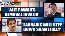 Congress says Devendra Fadnavis will have to step down 'shamefully' |OneIndia News