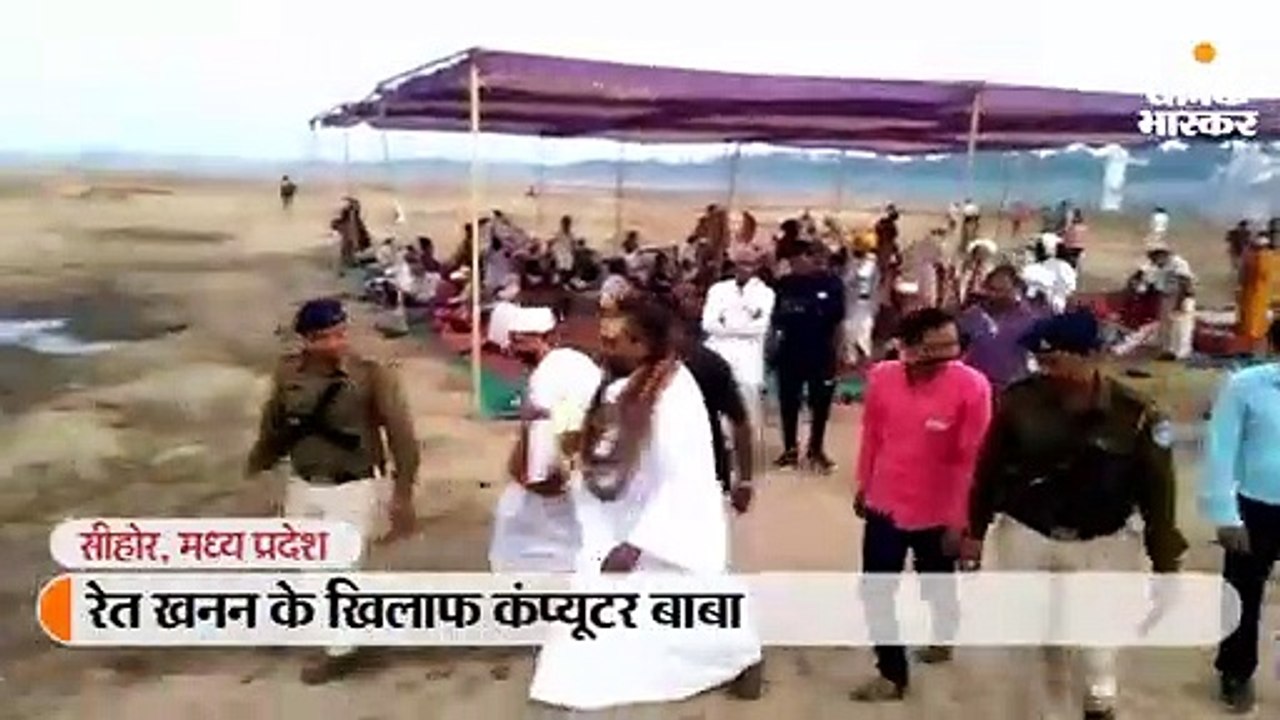 कंप्यूटर बाबा ने रेत माफिया के खिलाफ नर्मदा घाट...