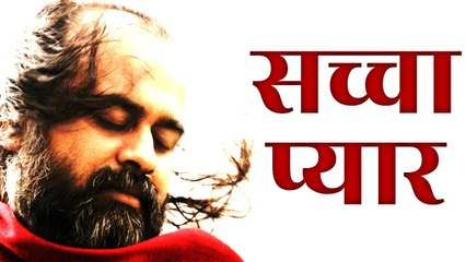 वो कैसे पाऊं जिससे सच्चा प्यार है? || आचार्य प्रशांत, युवाओं के संग (2012)