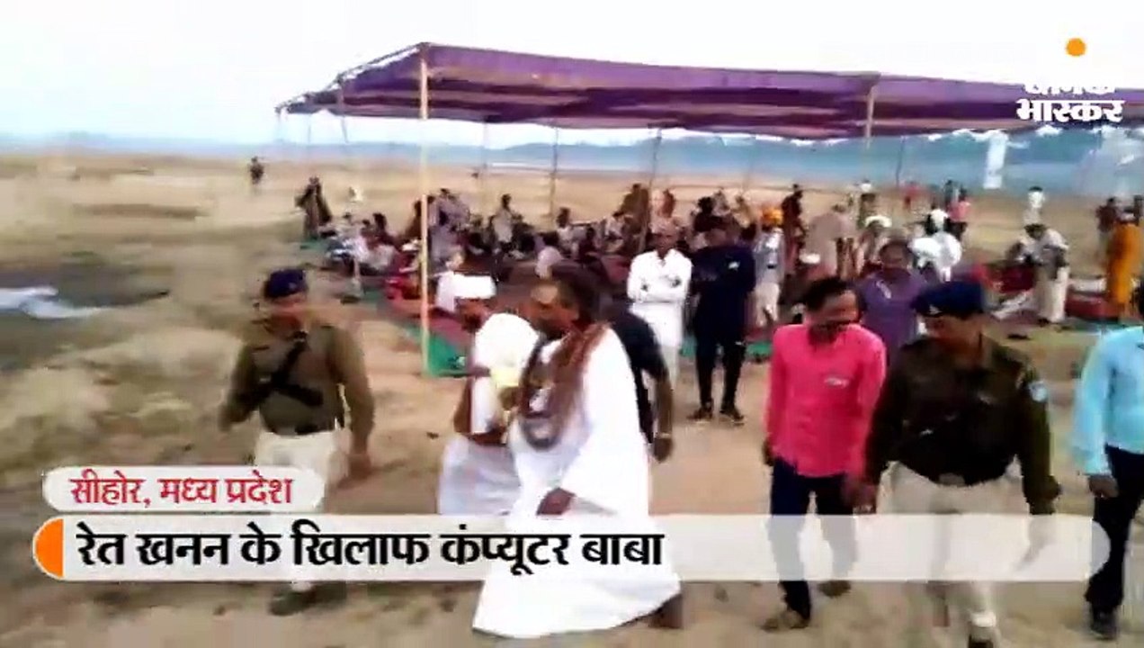 कंप्यूटर बाबा ने रेत माफिया के खिलाफ नर्मदा घाट...