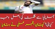 Captain Pakistan team, Azhar Ali shares his views on Pak Vs Aus test match