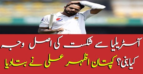 Captain Pakistan team, Azhar Ali shares his views on Pak Vs Aus test match