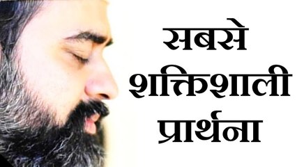 सबसे शक्तिशाली प्रार्थना कैसी? || आचार्य प्रशांत, माइस्टर एकहार्ट पर (2013)