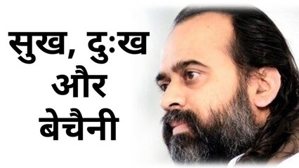 सुख, दुःख, और बेचैनी || आचार्य प्रशांत, युवाओं के संग (2014)