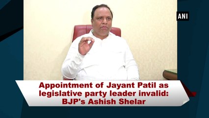 Appointment of Jayant Patil as legislative party leader invalid BJP's Ashish Shelar