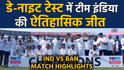 India vs Bangladesh 2nd Test: India win by innings and 46 runs to seal series | वनइंडिया हिंदी