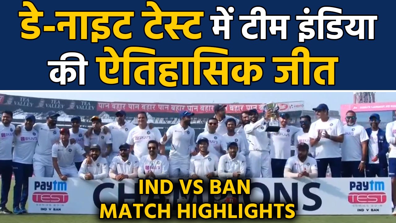 India vs Bangladesh 2nd Test: India win by inni...